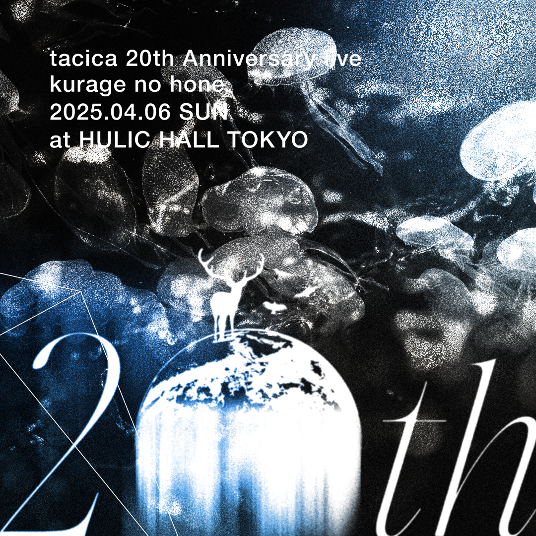 tacica 20th anniversary live “水母の骨”